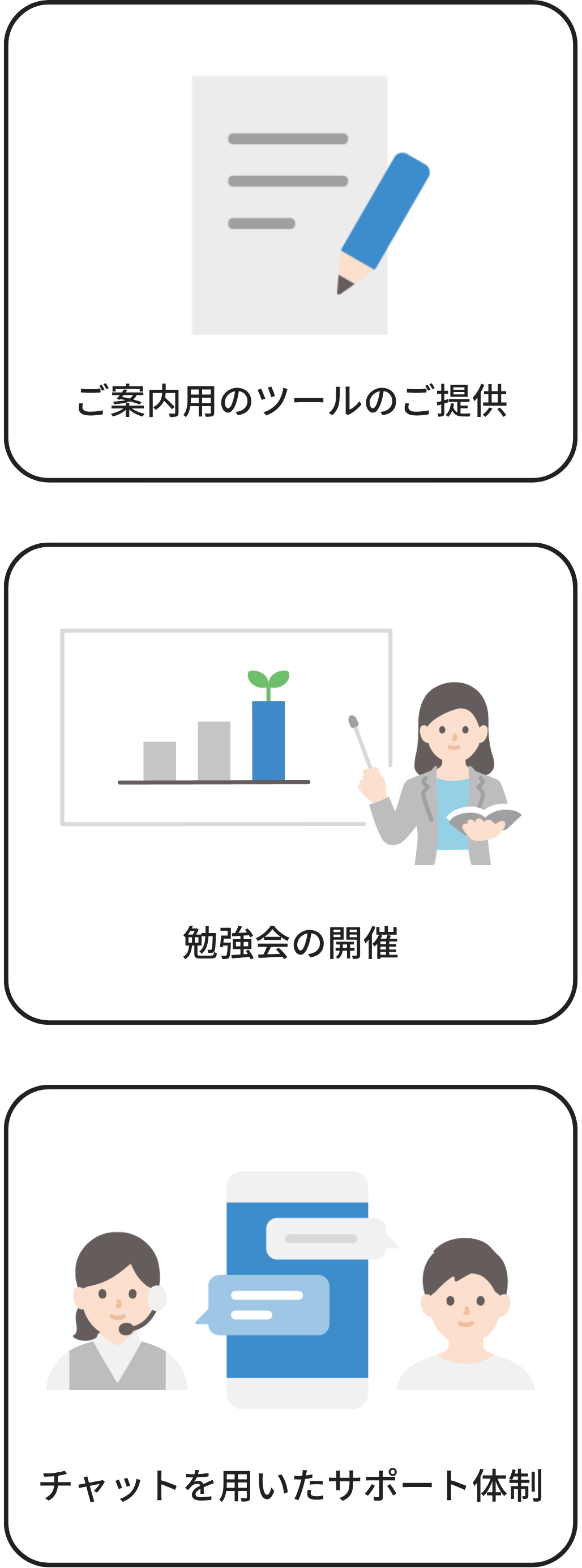 パートナーにおすすめの方