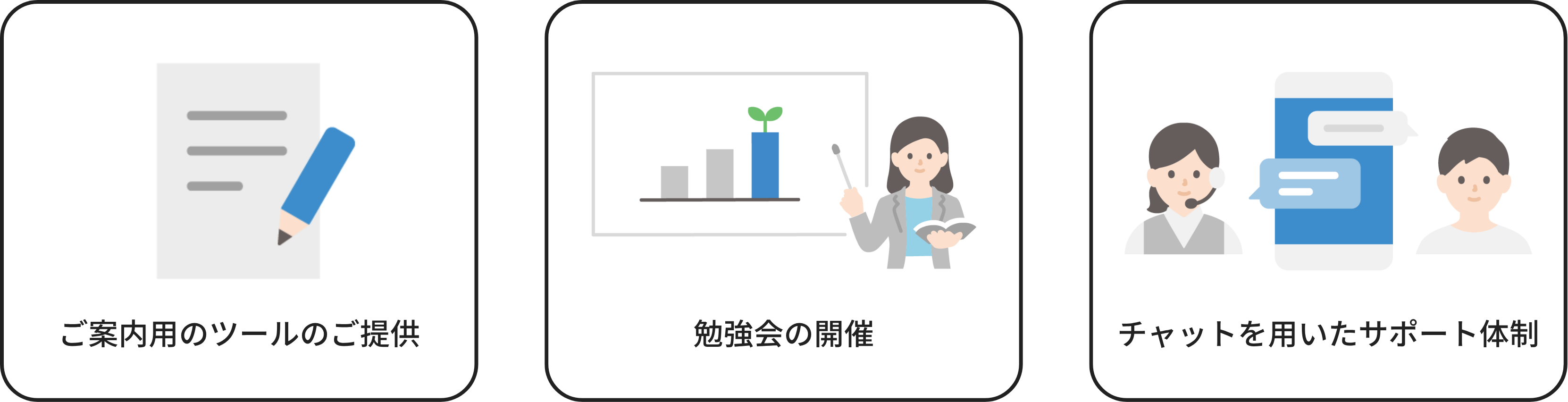 パートナーにおすすめの方